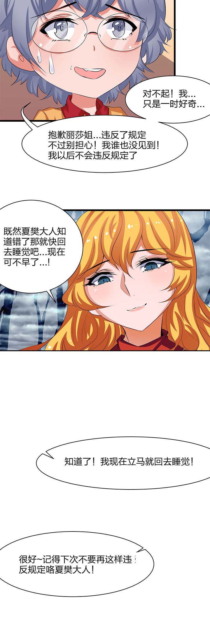 《末日生存指南》漫画最新章节第18章：免费下拉式在线观看章节第【3】张图片