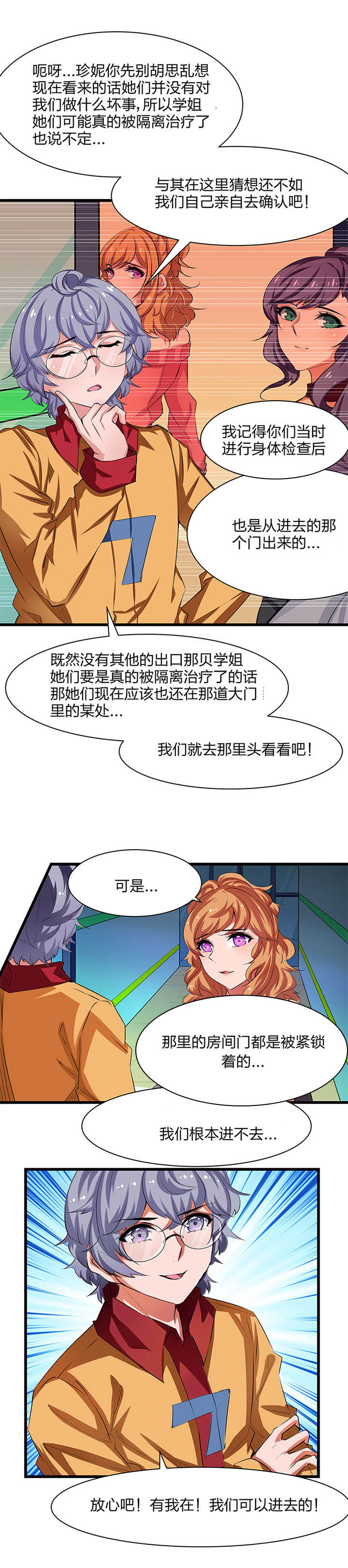 《末日生存指南》漫画最新章节第19章：免费下拉式在线观看章节第【1】张图片