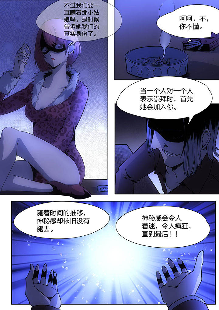 《迷离卷宗》漫画最新章节第1章：免费下拉式在线观看章节第【2】张图片