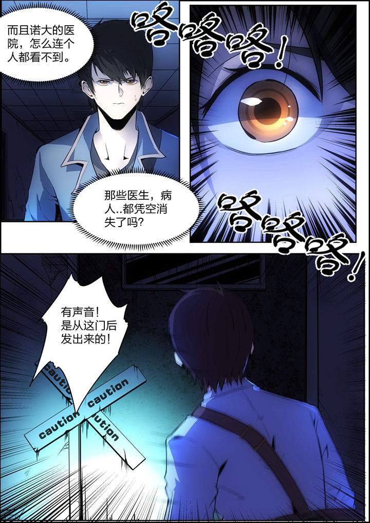 《迷离卷宗》漫画最新章节第2章：免费下拉式在线观看章节第【3】张图片