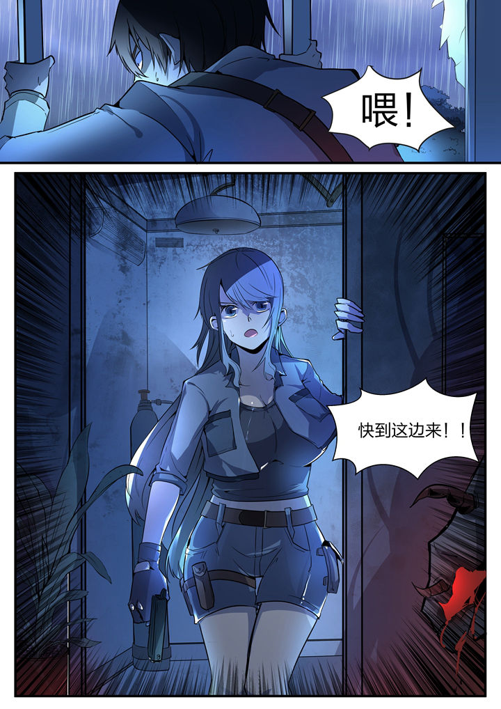 《迷离卷宗》漫画最新章节第3章：免费下拉式在线观看章节第【4】张图片