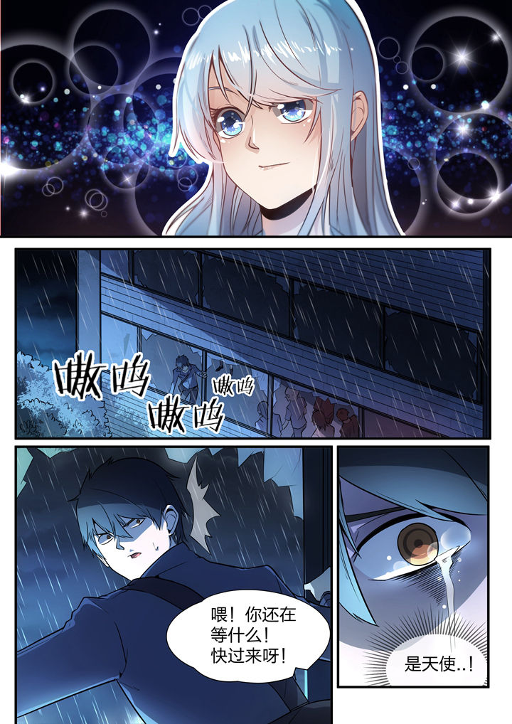 《迷离卷宗》漫画最新章节第3章：免费下拉式在线观看章节第【3】张图片