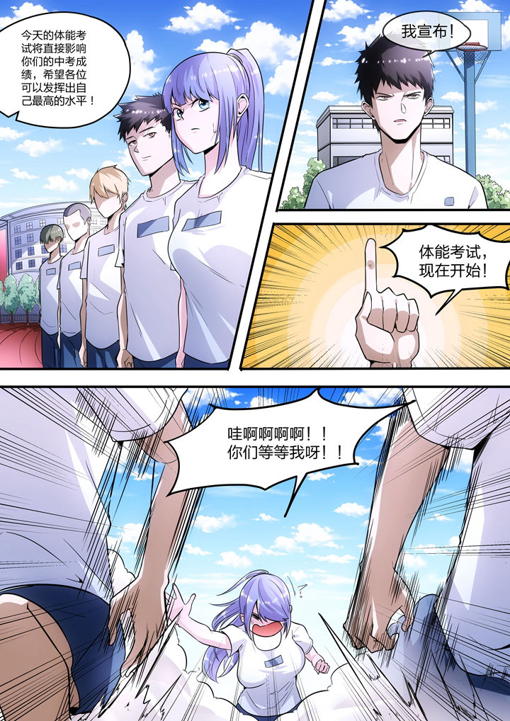 《迷离卷宗》漫画最新章节第4章：免费下拉式在线观看章节第【7】张图片