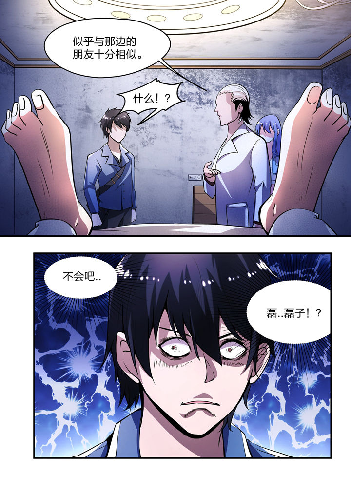 《迷离卷宗》漫画最新章节第4章：免费下拉式在线观看章节第【1】张图片