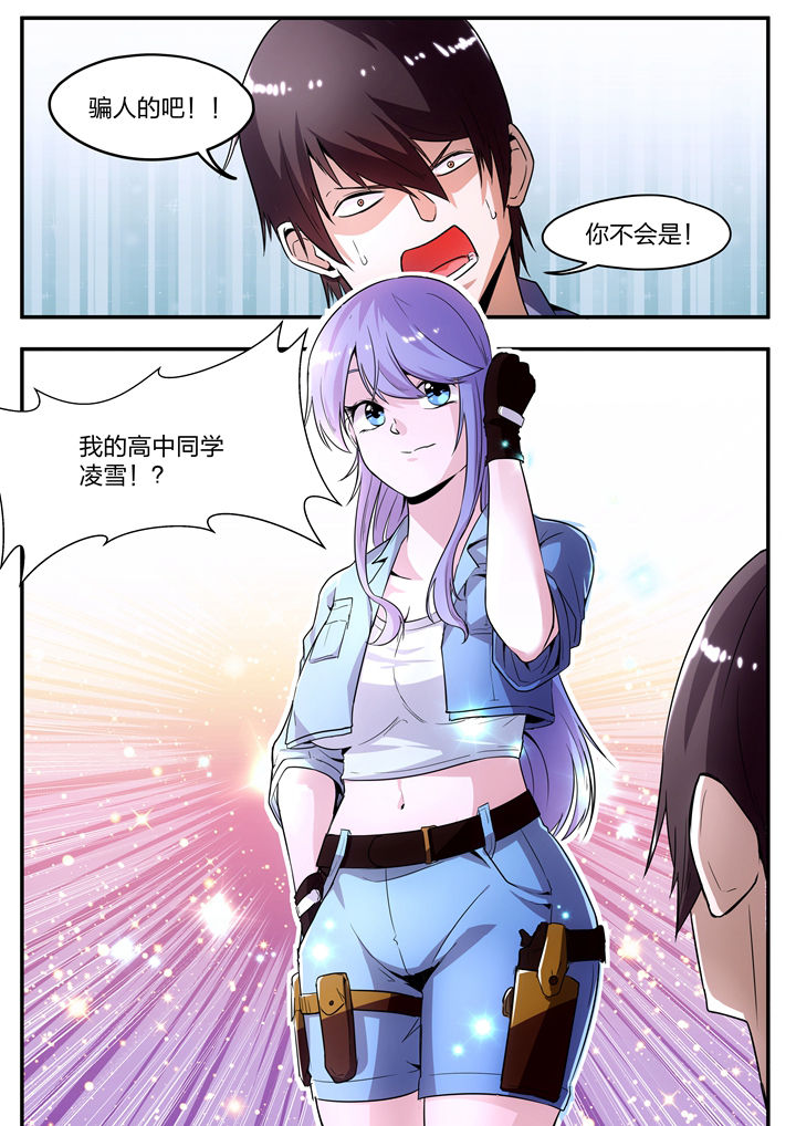 《迷离卷宗》漫画最新章节第4章：免费下拉式在线观看章节第【5】张图片