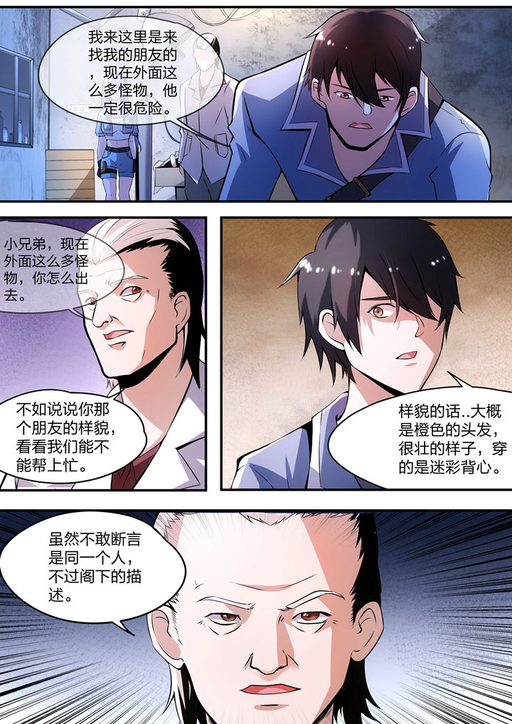 《迷离卷宗》漫画最新章节第4章：免费下拉式在线观看章节第【2】张图片