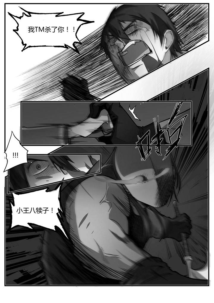 《迷离卷宗》漫画最新章节第6章：免费下拉式在线观看章节第【2】张图片