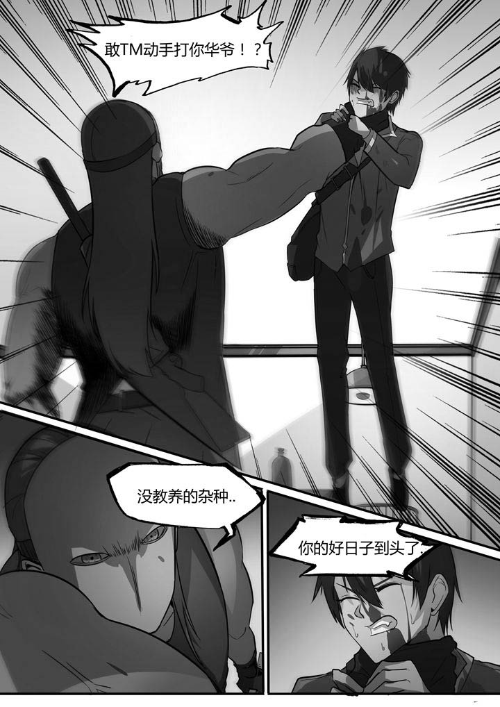 《迷离卷宗》漫画最新章节第6章：免费下拉式在线观看章节第【1】张图片