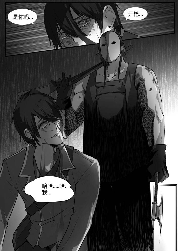 《迷离卷宗》漫画最新章节第6章：免费下拉式在线观看章节第【3】张图片