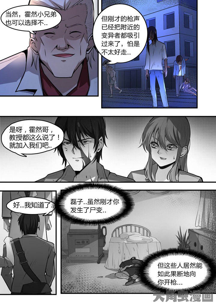 《迷离卷宗》漫画最新章节第7章：免费下拉式在线观看章节第【3】张图片