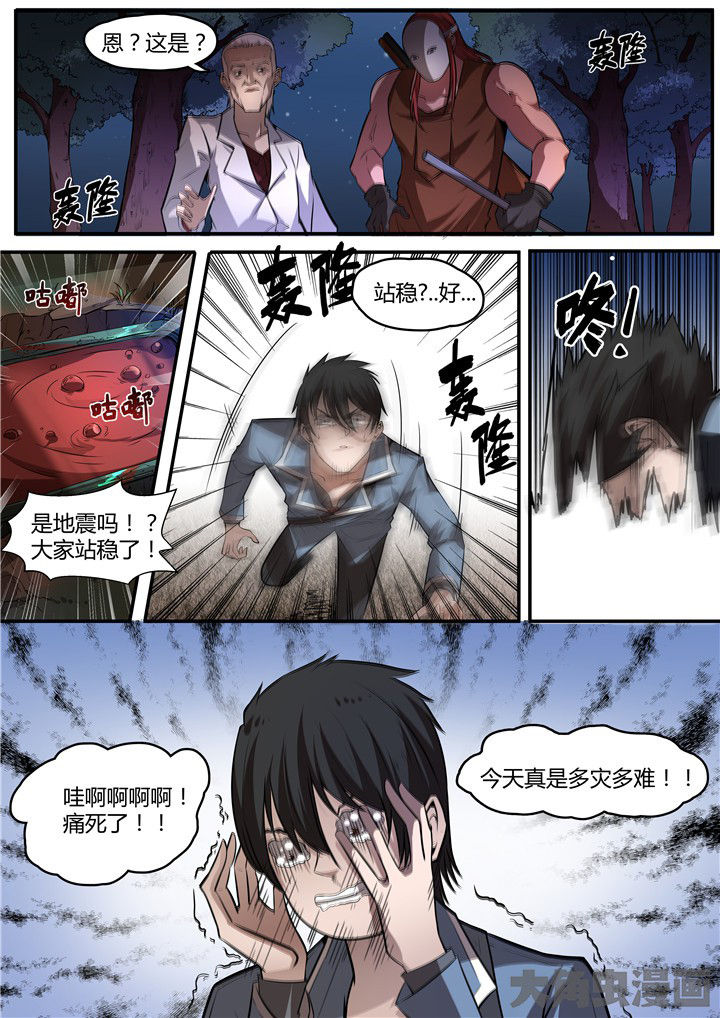 《迷离卷宗》漫画最新章节第8章：免费下拉式在线观看章节第【1】张图片