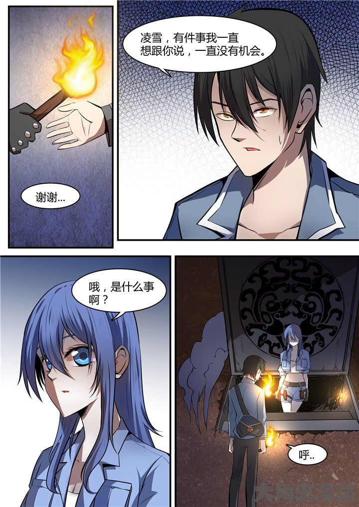 《迷离卷宗》漫画最新章节第9章：免费下拉式在线观看章节第【2】张图片