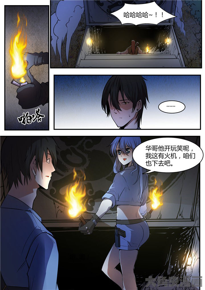 《迷离卷宗》漫画最新章节第9章：免费下拉式在线观看章节第【3】张图片