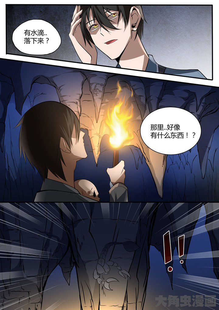 《迷离卷宗》漫画最新章节第10章：免费下拉式在线观看章节第【1】张图片