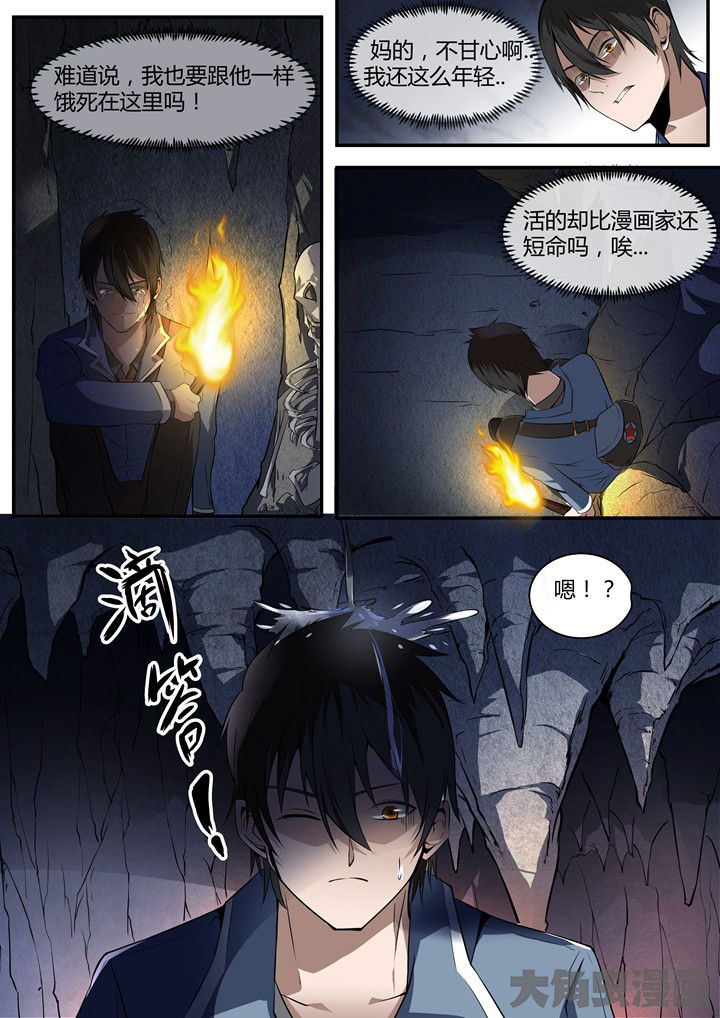 《迷离卷宗》漫画最新章节第10章：免费下拉式在线观看章节第【2】张图片