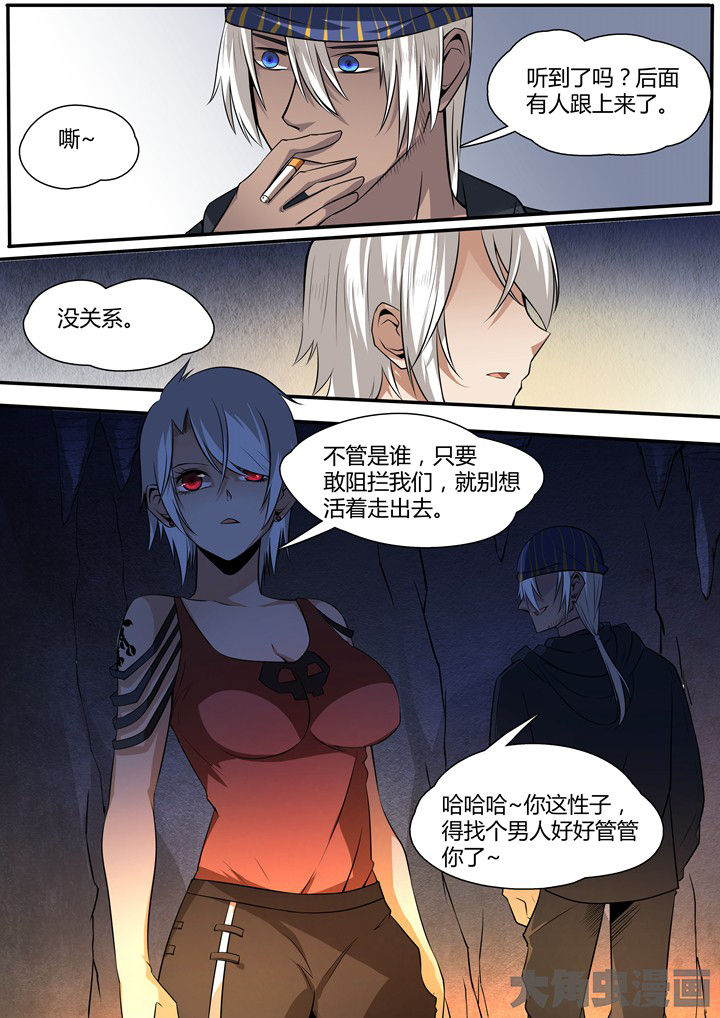 《迷离卷宗》漫画最新章节第11章：免费下拉式在线观看章节第【5】张图片