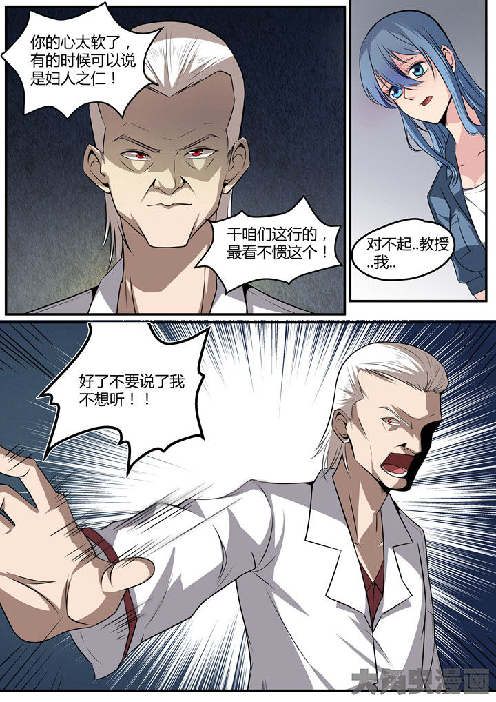 《迷离卷宗》漫画最新章节第11章：免费下拉式在线观看章节第【3】张图片