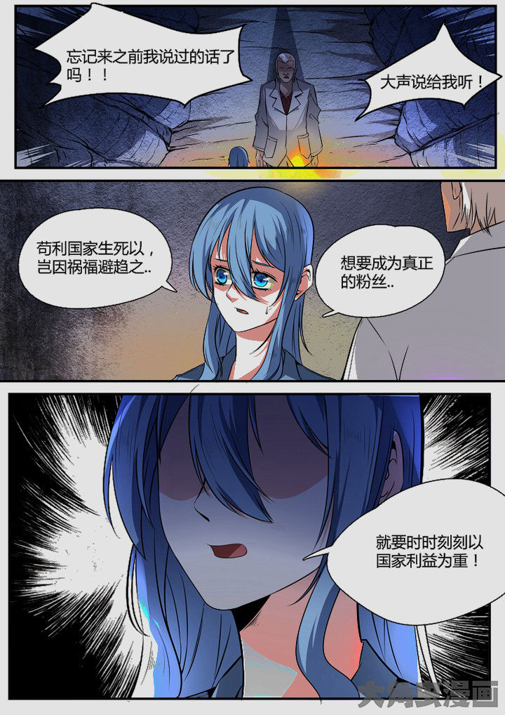 《迷离卷宗》漫画最新章节第11章：免费下拉式在线观看章节第【2】张图片