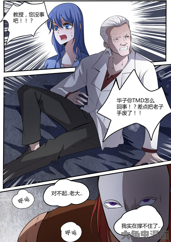 《迷离卷宗》漫画最新章节第12章：免费下拉式在线观看章节第【2】张图片