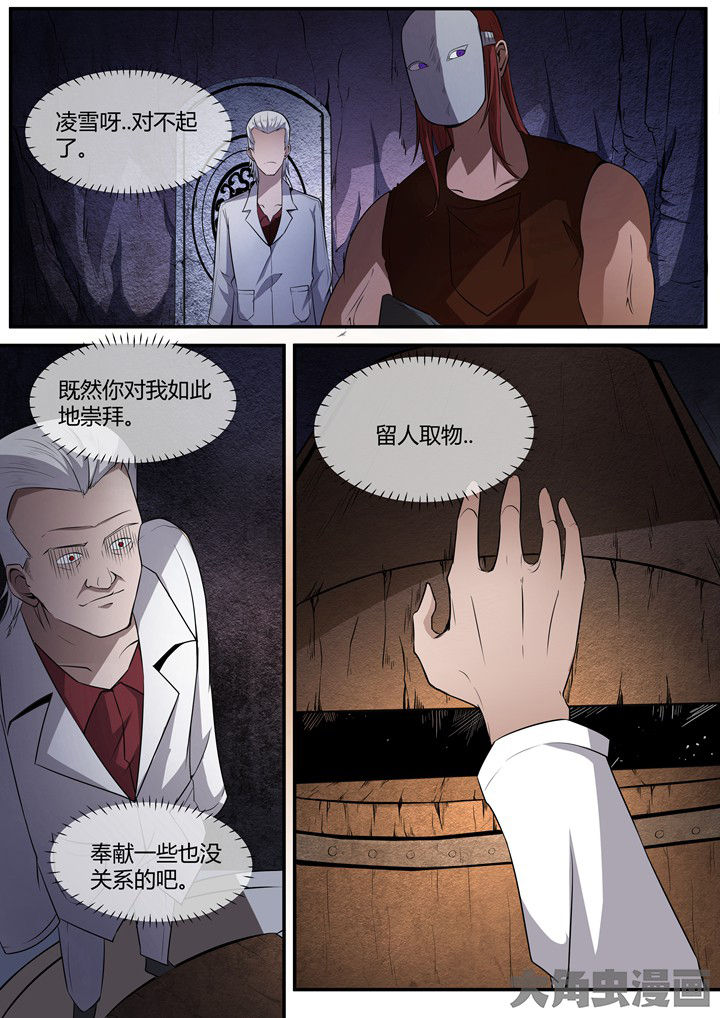 《迷离卷宗》漫画最新章节第13章：免费下拉式在线观看章节第【2】张图片