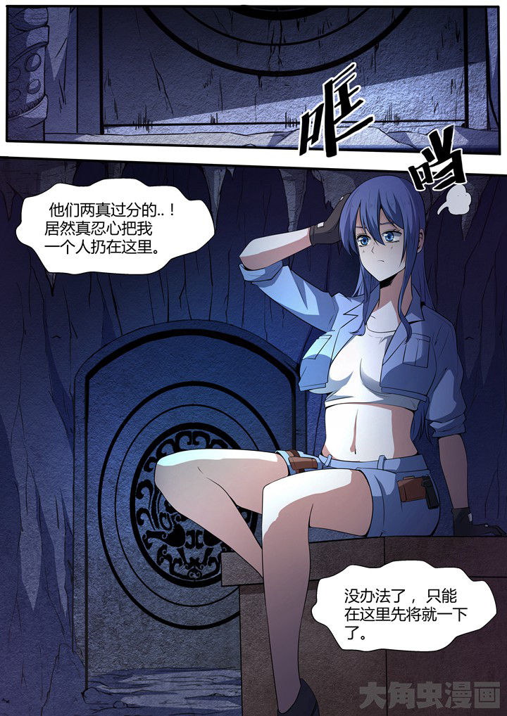 《迷离卷宗》漫画最新章节第13章：免费下拉式在线观看章节第【3】张图片