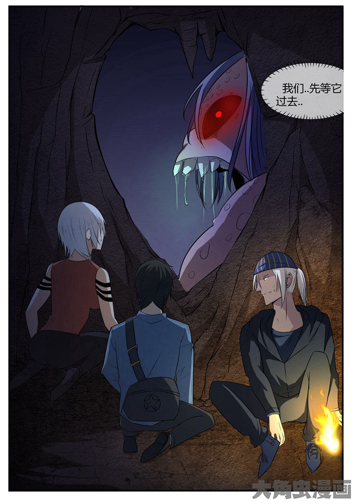 《迷离卷宗》漫画最新章节第14章：免费下拉式在线观看章节第【1】张图片