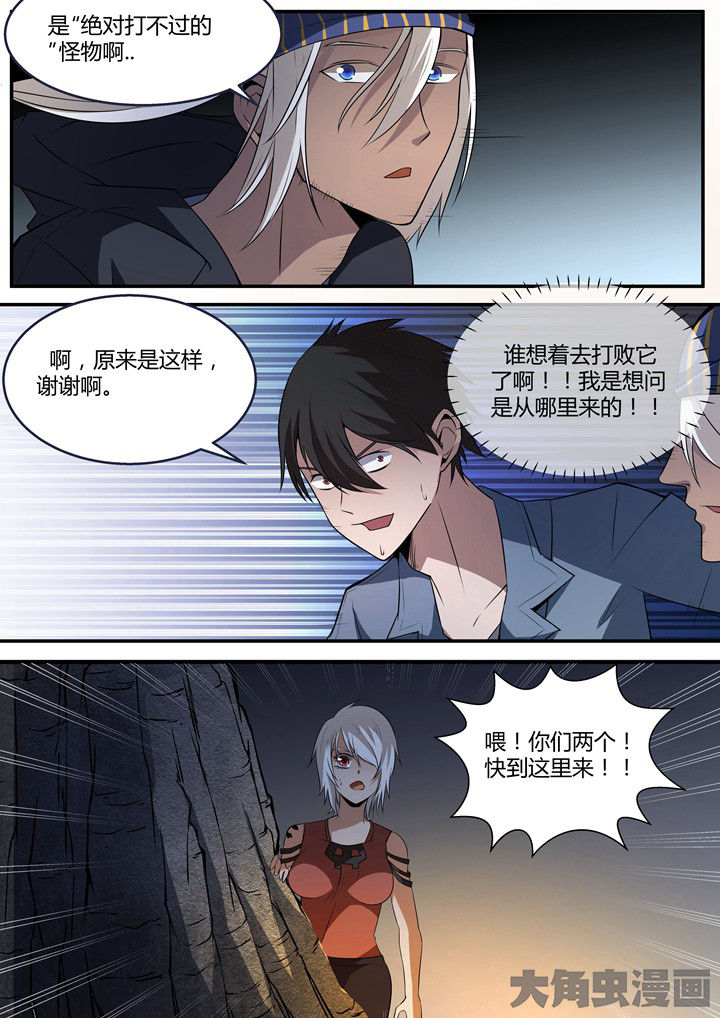 《迷离卷宗》漫画最新章节第14章：免费下拉式在线观看章节第【3】张图片