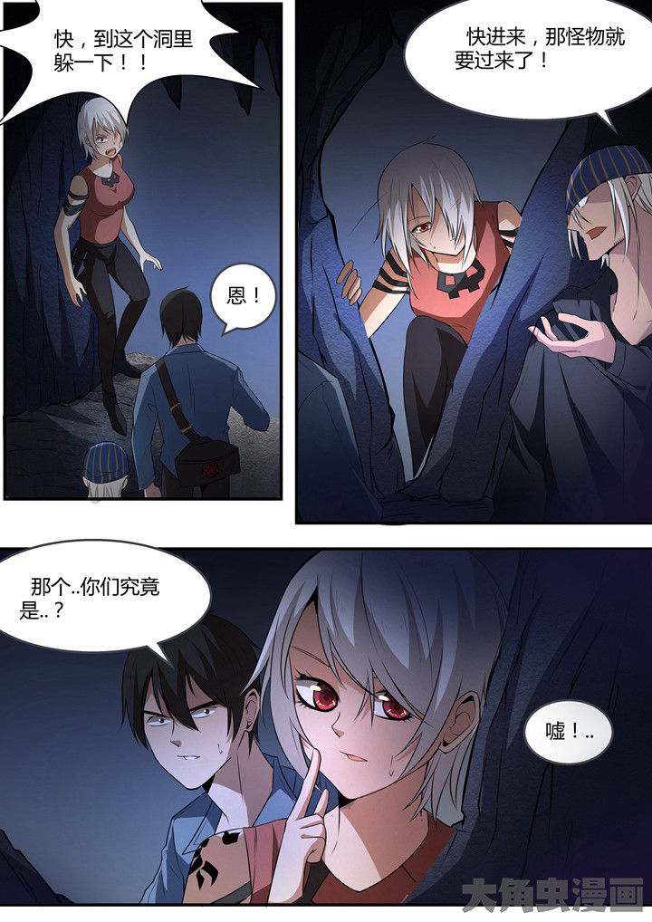 《迷离卷宗》漫画最新章节第14章：免费下拉式在线观看章节第【2】张图片