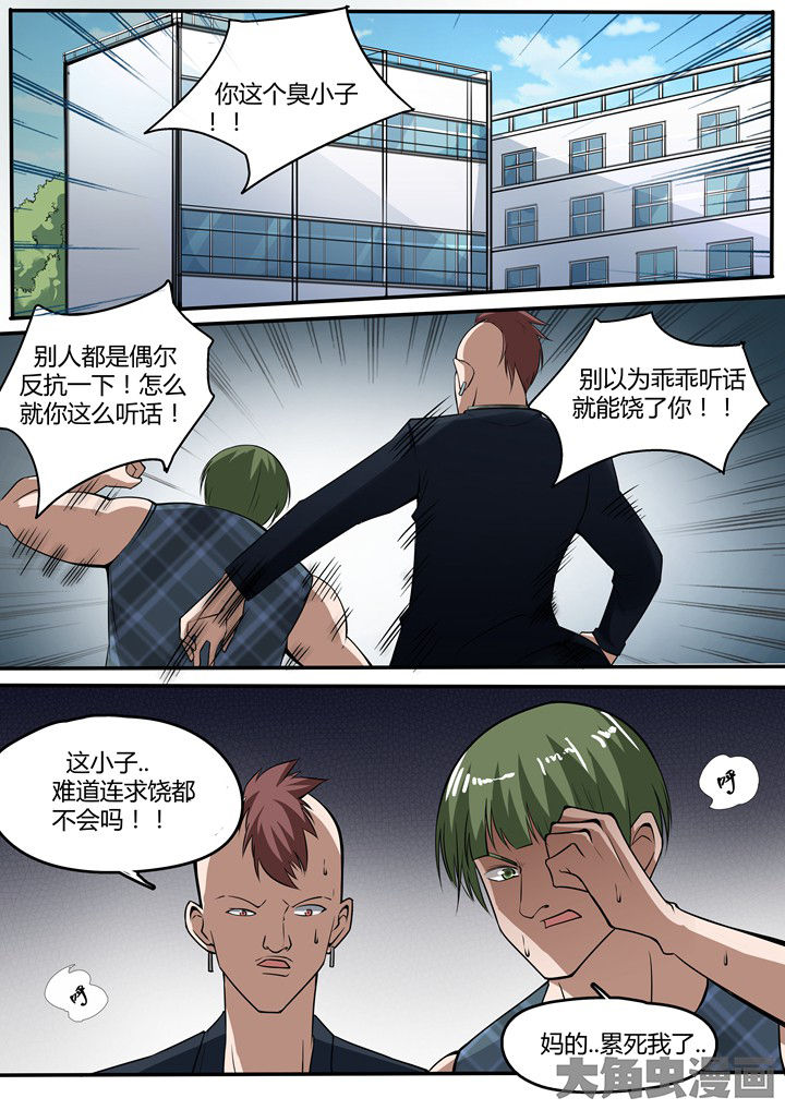 《迷离卷宗》漫画最新章节第15章：免费下拉式在线观看章节第【2】张图片