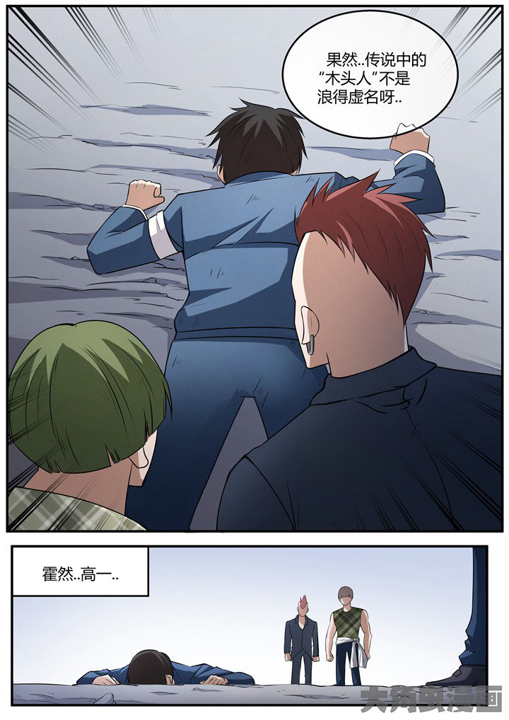 《迷离卷宗》漫画最新章节第15章：免费下拉式在线观看章节第【1】张图片