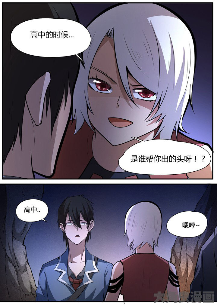 《迷离卷宗》漫画最新章节第15章：免费下拉式在线观看章节第【3】张图片