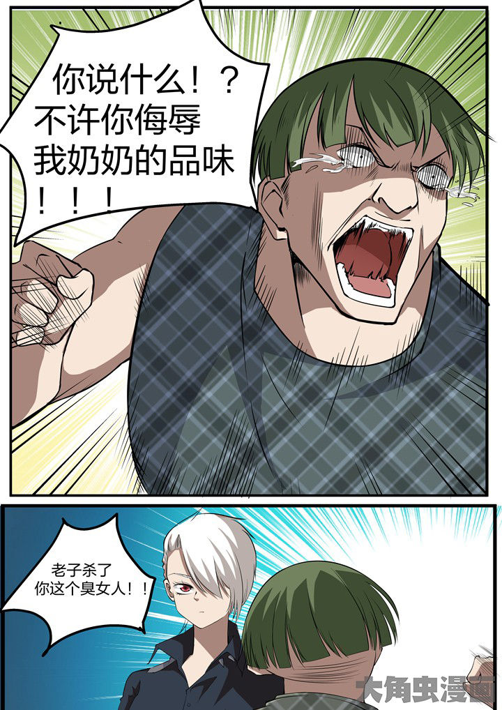 《迷离卷宗》漫画最新章节第16章：免费下拉式在线观看章节第【3】张图片