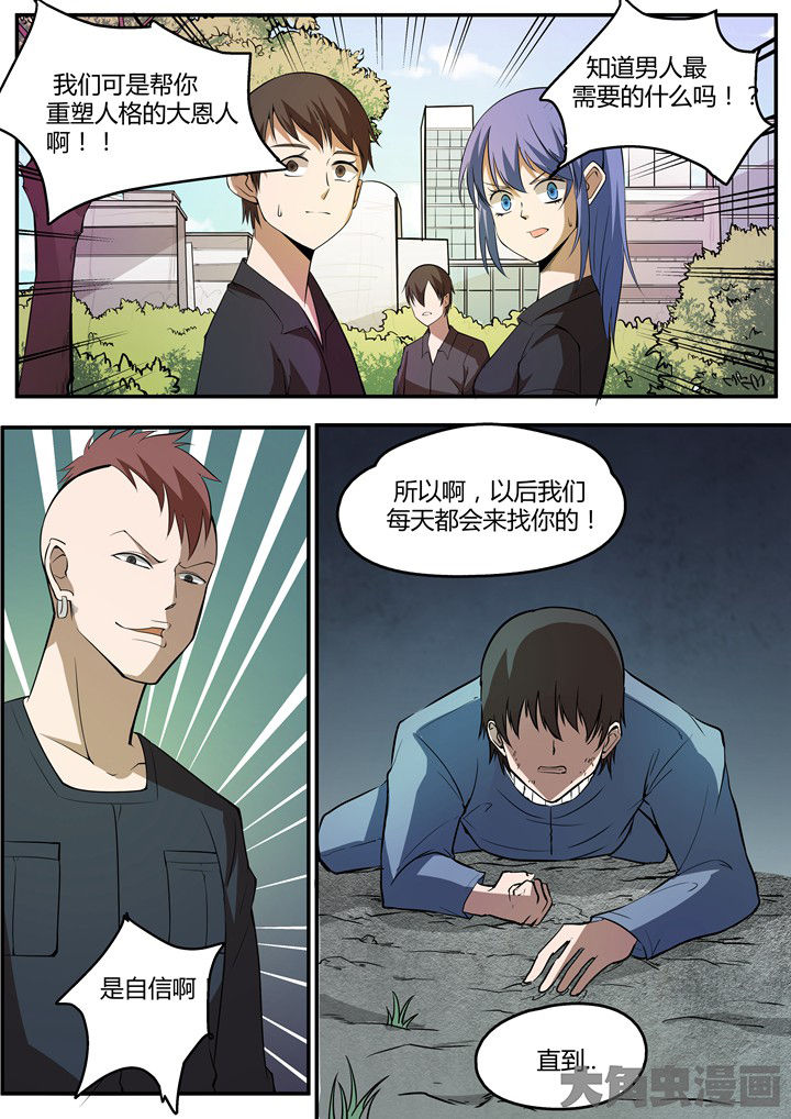 《迷离卷宗》漫画最新章节第16章：免费下拉式在线观看章节第【7】张图片