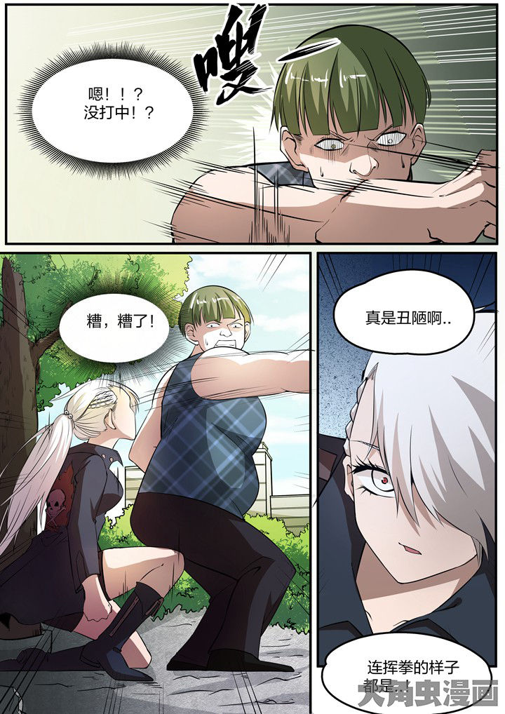 《迷离卷宗》漫画最新章节第16章：免费下拉式在线观看章节第【2】张图片