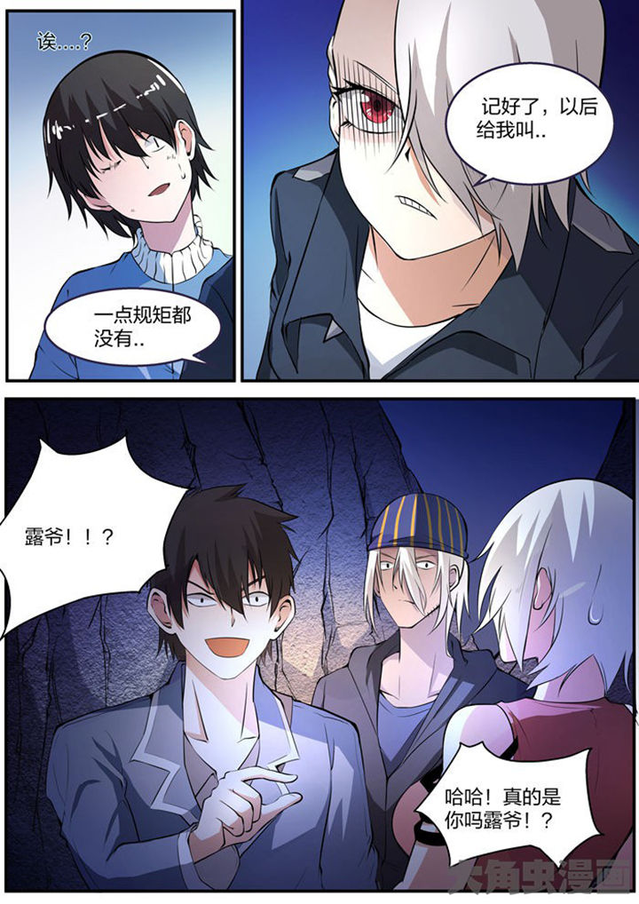 《迷离卷宗》漫画最新章节第17章：免费下拉式在线观看章节第【3】张图片