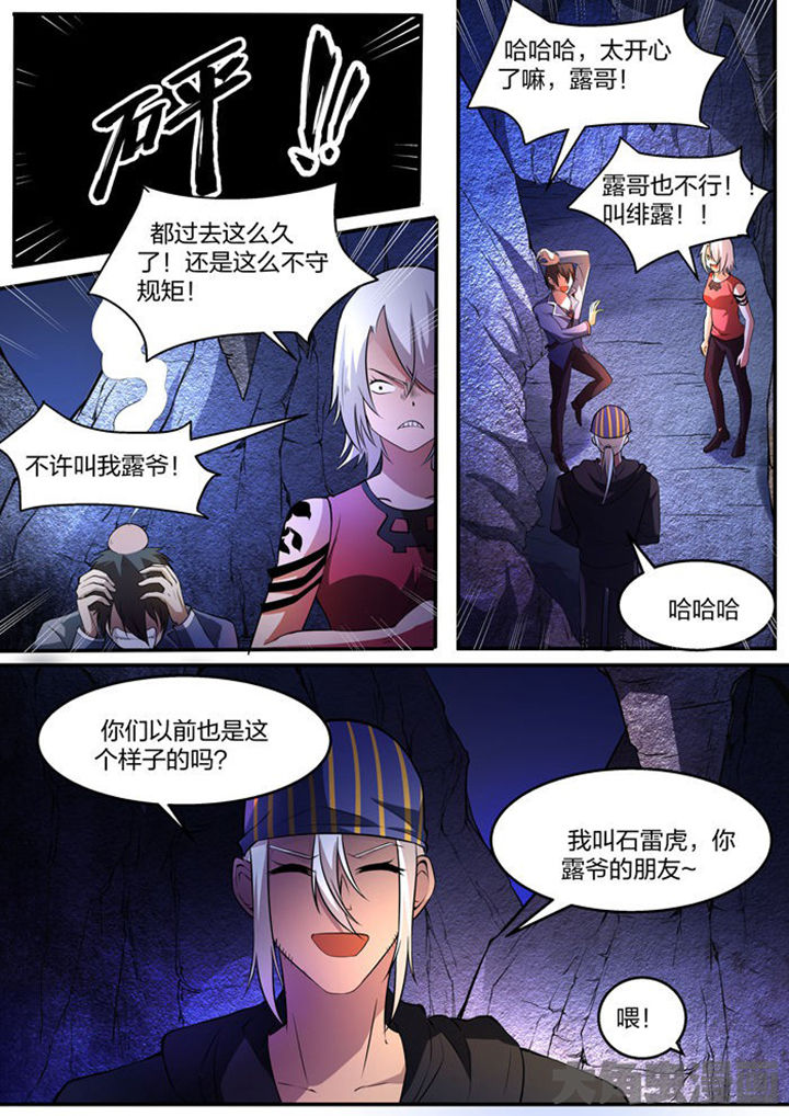 《迷离卷宗》漫画最新章节第17章：免费下拉式在线观看章节第【2】张图片