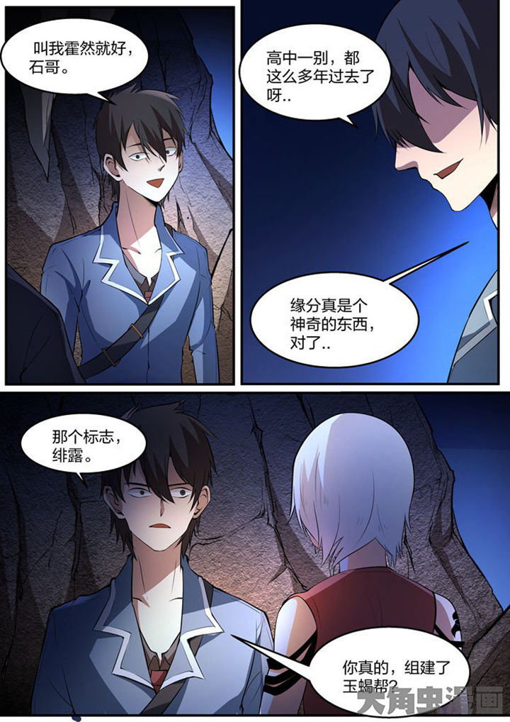 《迷离卷宗》漫画最新章节第17章：免费下拉式在线观看章节第【1】张图片