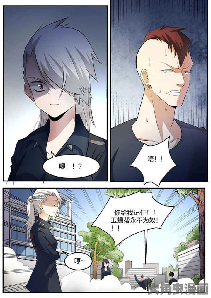 《迷离卷宗》漫画最新章节第17章：免费下拉式在线观看章节第【7】张图片