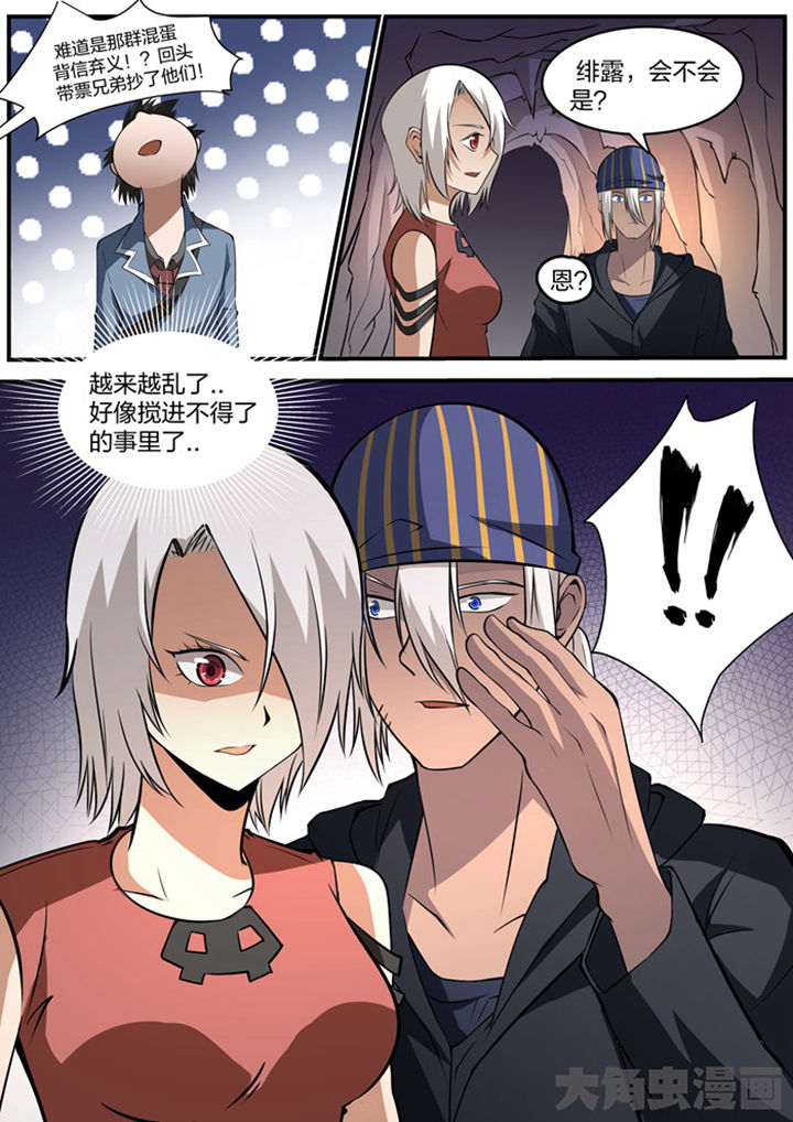 《迷离卷宗》漫画最新章节第18章：免费下拉式在线观看章节第【2】张图片