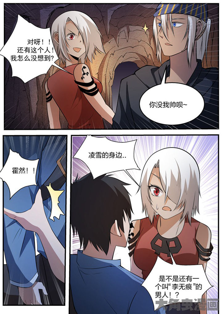 《迷离卷宗》漫画最新章节第18章：免费下拉式在线观看章节第【1】张图片