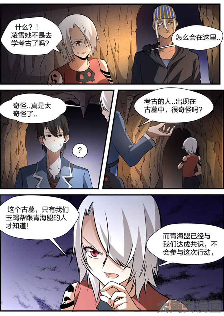 《迷离卷宗》漫画最新章节第18章：免费下拉式在线观看章节第【3】张图片