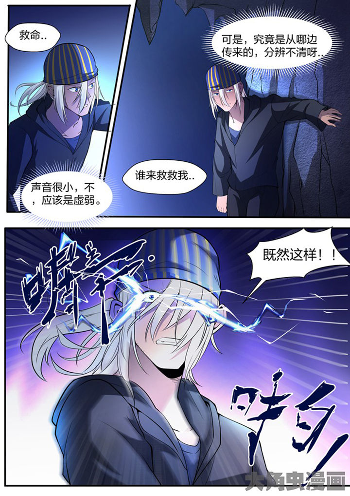 《迷离卷宗》漫画最新章节第19章：免费下拉式在线观看章节第【1】张图片