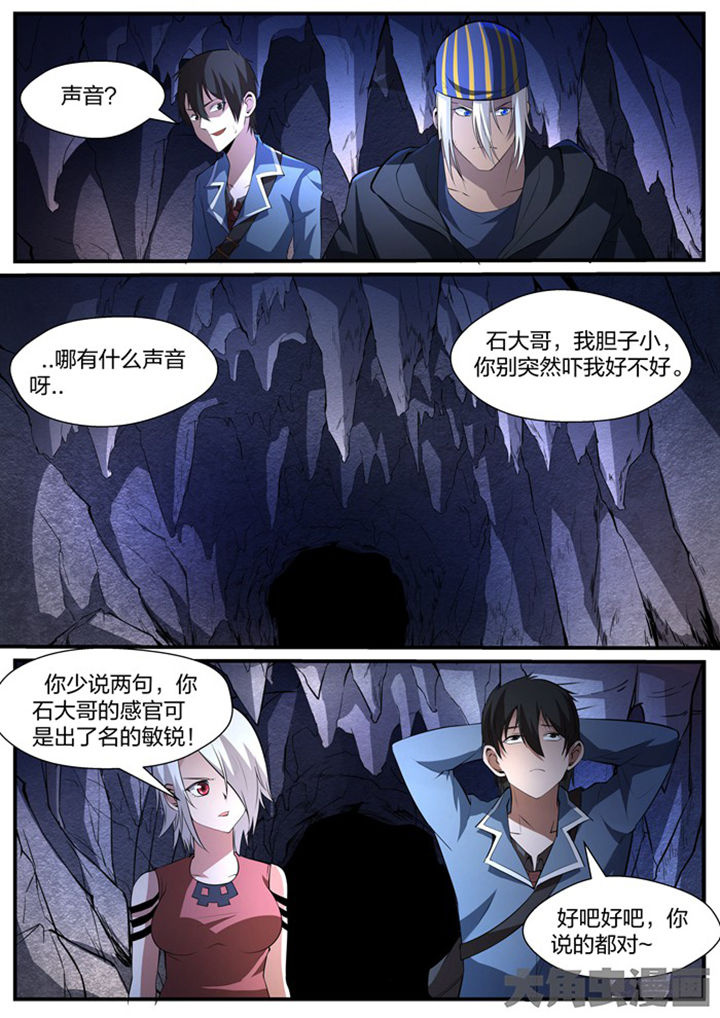 《迷离卷宗》漫画最新章节第19章：免费下拉式在线观看章节第【2】张图片