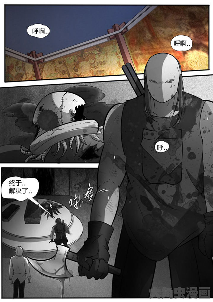 《迷离卷宗》漫画最新章节第20章：免费下拉式在线观看章节第【2】张图片