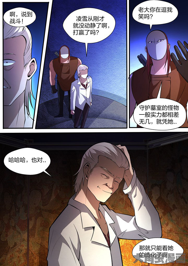 《迷离卷宗》漫画最新章节第21章：免费下拉式在线观看章节第【1】张图片