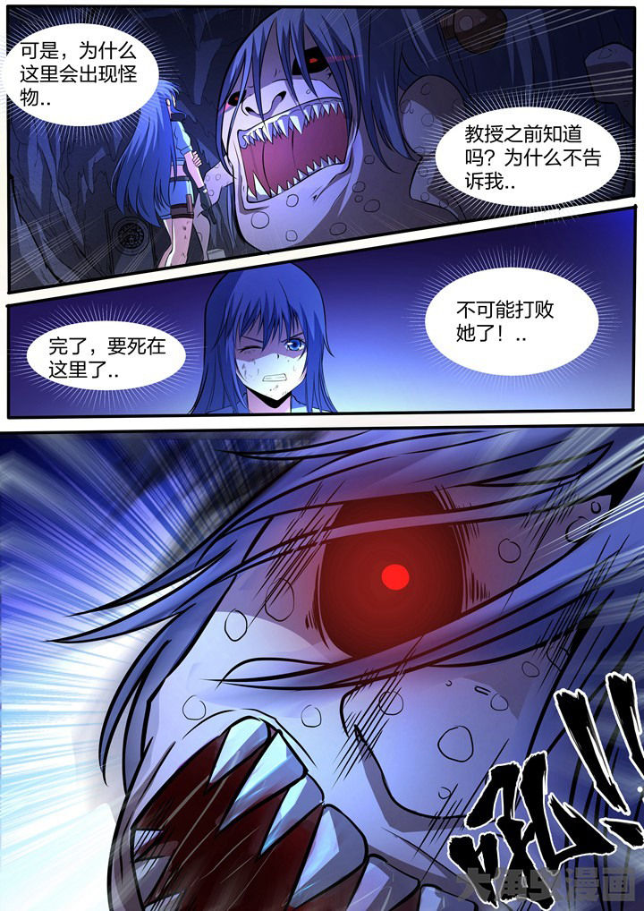 《迷离卷宗》漫画最新章节第22章：免费下拉式在线观看章节第【3】张图片