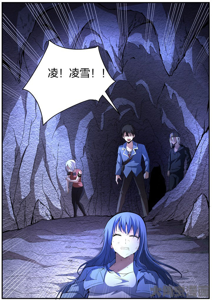 《迷离卷宗》漫画最新章节第22章：免费下拉式在线观看章节第【1】张图片