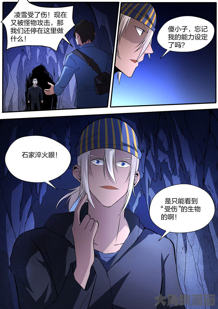 《迷离卷宗》漫画最新章节第22章：免费下拉式在线观看章节第【7】张图片