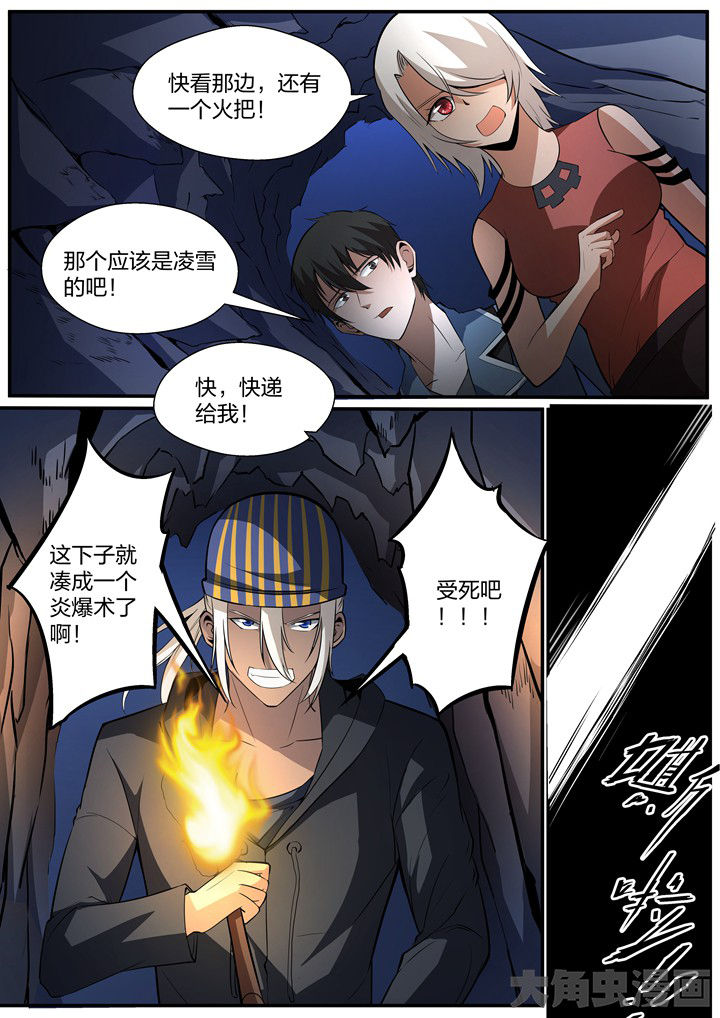 《迷离卷宗》漫画最新章节第23章：免费下拉式在线观看章节第【2】张图片