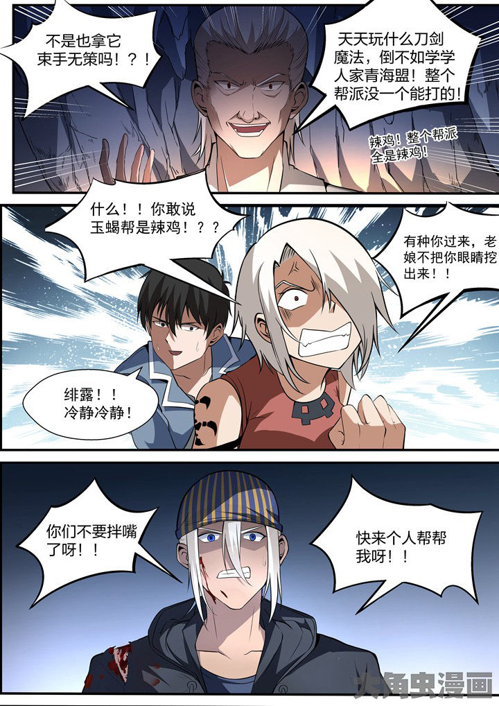 《迷离卷宗》漫画最新章节第24章：免费下拉式在线观看章节第【2】张图片